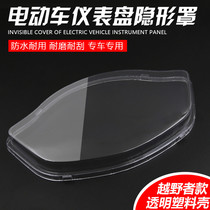 Electric car code table cover Journey Table Accessories Motocross Biker Scooter Motorcycle Transparent Meter Shell Mometer Shell