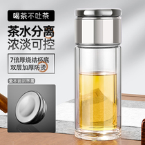 Paul glass mens and womens double-layer thickened heat insulation and anti-scalding mini portable tea cup Tea water separation cup