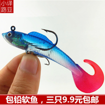 Luya bait package lead fish Soft fish long throw full swimming layer perch Tilapia fresh water seawater lice through killing bait