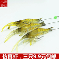 Sea fishing bait Freshwater long handle luminous beads simulation bamboo joint false shrimp big shrimp Luya bait Soft bait bionic belt hook
