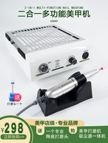 Grinding machine Vacuum cleaner integrated nail electric nail unloading machine exfoliating Japanese two-in-one professional manicure tool
