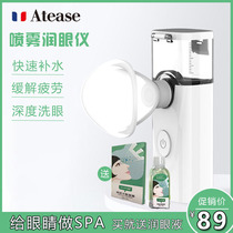 Eye moisturizing instrument Atomized eye washer Eye wash liquid cleaning eye care set to relieve eye fatigue Steaming eye instrument eye protection