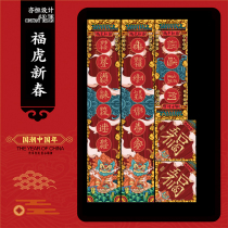 Couplet Spring Festival home year Tiger New Year cute spring couplet 2022 creative national tide housewarming decoration door stickers door custom