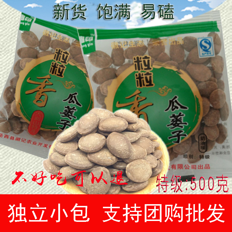 Nuts fried Dabie Mountain specialty Hui phase printing grain melon trichosanthes seeds Large particles Melon trichosanthes seeds 500g non-hanging melon seeds