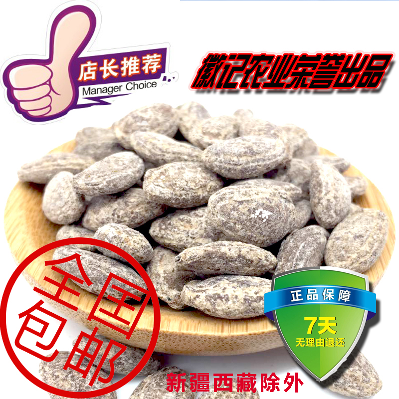 New goods Dabie Mountain specialty De Juyuan hanging melon seeds Melon seeds cream plum flavor Melon seeds 500g nuts fried