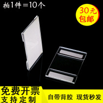 Acrylic new product display stand vertical flat paste price tag brand commodity label paper price tag price tag price tag price tag price tag price tag price tag price tag price tag price tag price tag price tag price tag price tag price tag