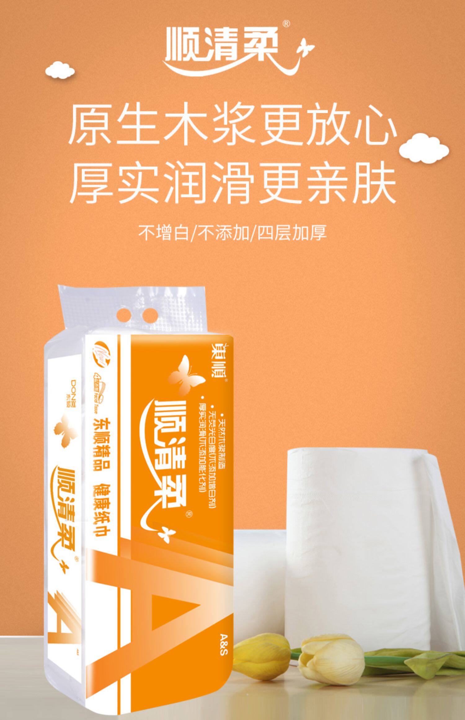 顺清柔大卷卫生纸2.5kg家用卷纸实惠装厕纸手纸无芯厕所卷筒纸巾