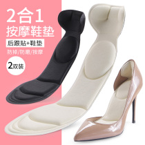 High heels insole heel sticker anti-wear foot artifact anti-heel shoes big one size adjustment non-slip half-size insole female