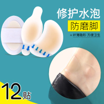 Heel stickers heels heels feet shoes half-code pads womens heels anti-abrasion blisters stickers