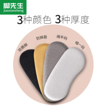 Heel patch shoes big anti-heel anti-drop anti-wear foot artifact half pad anti-wear foot patch shoe stick high heel insole female