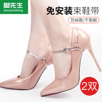 Invisible transparent high heels strap anti-drop shoelace buckle strap lazy shoelace anti-heel artifact bundle shoelace female