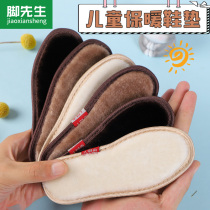 Childrens warm insoles for boys and girls breathable sweat-absorbing and deodorant baby children special thickened wool cotton insoles winter