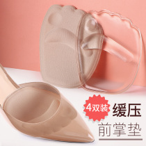 4 pairs of Forefoot pain pad half-size insole female high-heeled shoes big change small artifact silicone forefoot pad super soft