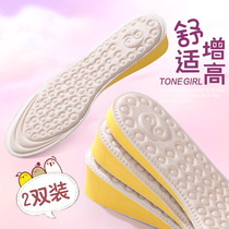 2 Double inner high insole female invisible height artifact full pad Martin boots soft bottom comfortable Net red increase insole men