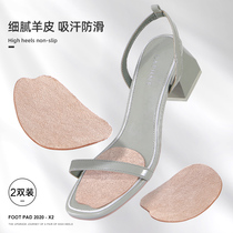 Sheepskin palm pad half-size pad female high heel insole sandal non-slip artifact sweat-absorbing foot pad anti-pain super soft