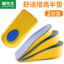2 Double inner high insole half pad mens female sweat absorbing deodorant socks inside and outside invisible height artifact leisure sports