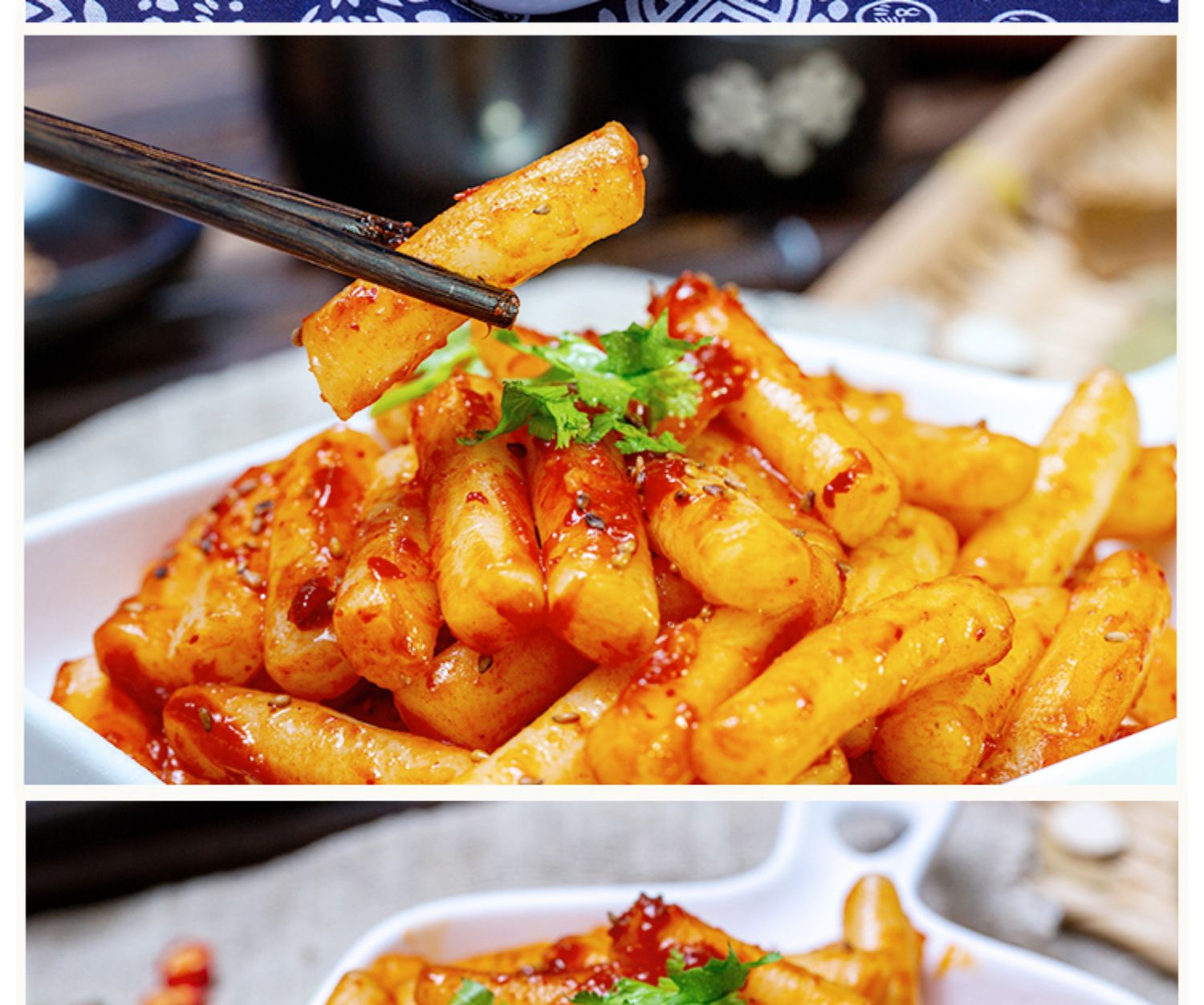 韩国正宗风味炒年糕条东北特产韩式速食火锅送辣酱料手工小吃美食