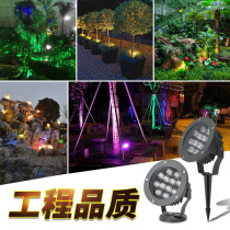 led light tree light landscape spotlight color lawn patch light colorful floodlight garden shoot tree light outdoor waterproof