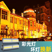 led spotlight outdoor waterproof high-rise building floodlight exterior wall high-power projection light outdoor building lighting light