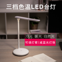 Deli 4328 charging table lamp LED infinity three-speed dimming eye protection table lamp students learn soft light touch table lamp