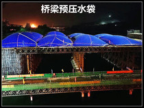 Customized large-capacity soft bridge pre-pressure water bag outdoor flood control emergency flood control special water blocking water sac