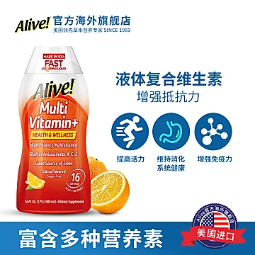 【拍2件】美国alive液体维生素480ml[20元优惠券]-寻折猪