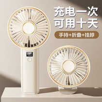 Handheld small fan USB rechargeable ultra mini portable folding large wind quarters office desktop
