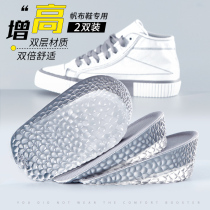 2 pairs of silicone boost high shoe mat male and female without tired feet increase in half mat Martin boost boost summer
