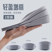 2 pairs of inner height-increasing insoles for men and women are high Popcorn artifact Martin boots boost invisible inner height-increasing pad super soft