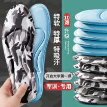 Camouflage military training shoe mat for male and female students to sweat breathable anti-stink sanitary towel supersoft and thickening long station not tired artificial summer