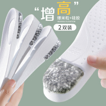 Boost elevated mat male and female high popcorn invisible inner uplift of the insole mat full cushion artifact