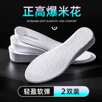 Boost inner uplifting insole pad men female stealth increase pad full pad leather shoes sports not tied foot artifacts summer