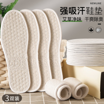 Strong suction of sweat and soft shoes for men and women breathable anti-odor handmade flax deodorizing shoes for long-standing ultrasoft shoes in winter