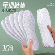 Anti-odor army training shoe mat male and female breathable university freshman must have a long standing untired sweat and breathable deodorization