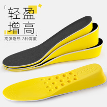 Inner height-increasing insole for men and women invisible inner height-increasing pad Full pad soft bottom comfortable breathable net red artifact Martin boots