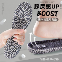 2 pairs of boost sports shoe pads of men shock absorption thickening breathable sweat and anti - odor basketball gasket increased women summer