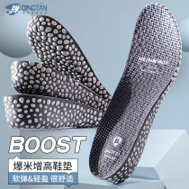 Boost inner uplifting insole mat for men and women invisible increase pad full mat untired Martin boots dedicated artifacts