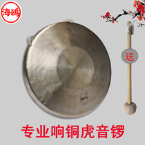 Seagull gong ringing Copper 28 30 Hand gong Su gong Beijing gong Wu gong 31 33 High school low tiger yin gong Opera troupe gong