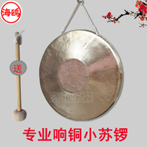 Seagull gong Professional Xiao Su gong gong gong hi-hat hand gong Copper musical instrument 28 cm Su gong hairpin send gong hammer