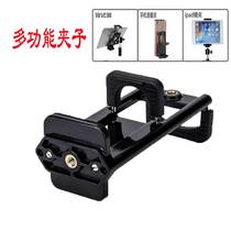 Mobile phone live bracket flat dual-purpose clip multi-function horizontal and vertical photo desktop universal tripod selfie stick clip