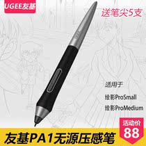 Youji PA1 pressure sensitive pen Passive wireless pen Shadow Pro Small Mesium