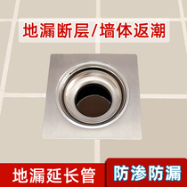 Ground leakage fault extension pipe Ground leakage drainage pipe plus high-length connector