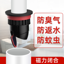 Washing pot anti-return water partied sewer single-way magnetic inhalation valve