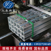 C- shaped steel photovoltaic bracket anti-seismic bracket galvanized hot-dip zinc U-Channel steel sandalwood strip 41X41