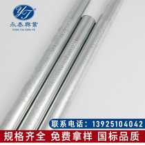 Yongtai industrial KBG JDG thick galvanized metal conduit iron conduit 32*1 6mm complete specifications