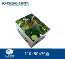 High quality 32-hole color plated junction box concealed switch galvanized iron wire box 110X90X70