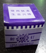 Shanghai Dillon nail shooting nail gun special nail Steel nail Cement nail Hanging painting nail Advertising nail