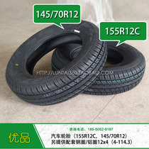 145 70R12 tire 145R12C scenic spot sightseeing car tire 155R12C tire sweeper tire