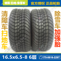 165 65-8 tires 16 5x6 5-8 tires snowplow tires 6-layer reinforced snow removal vehicle tires