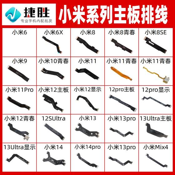Redmi K30 K40 K50 K60 K70 S Pro Supreme Motherboard 디스플레이 카드 슬롯 케이블에 적합합니다. Redmi K30 K40 K50 K60 K70 S Pro Supreme Motherboard 디스플레이 카드 슬롯 케이블에 적합합니다.